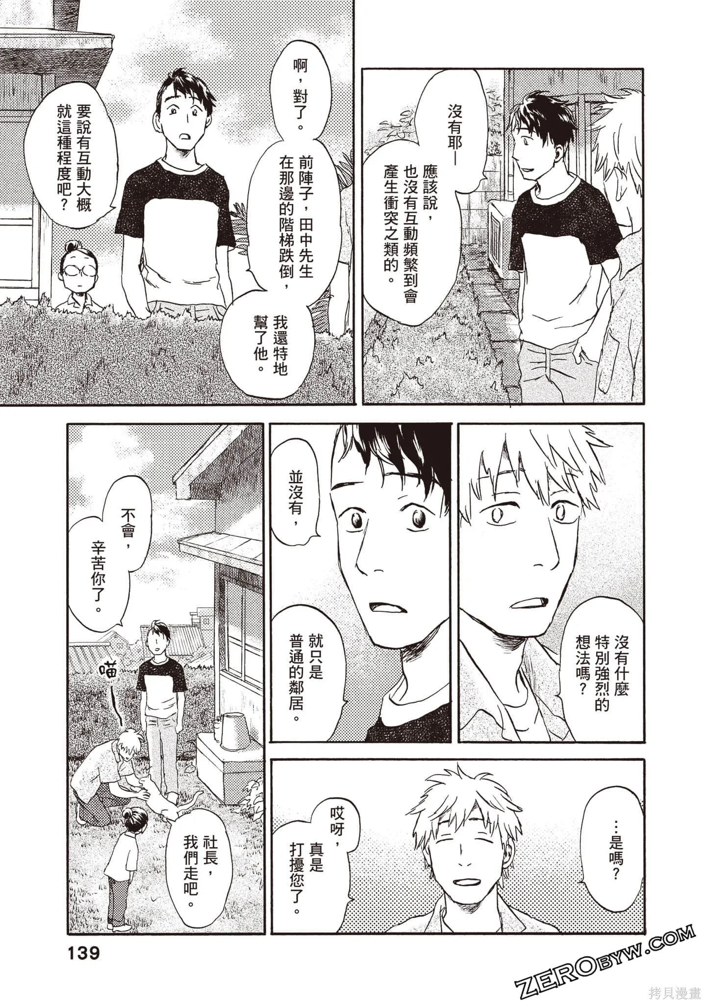 第2卷 第140页