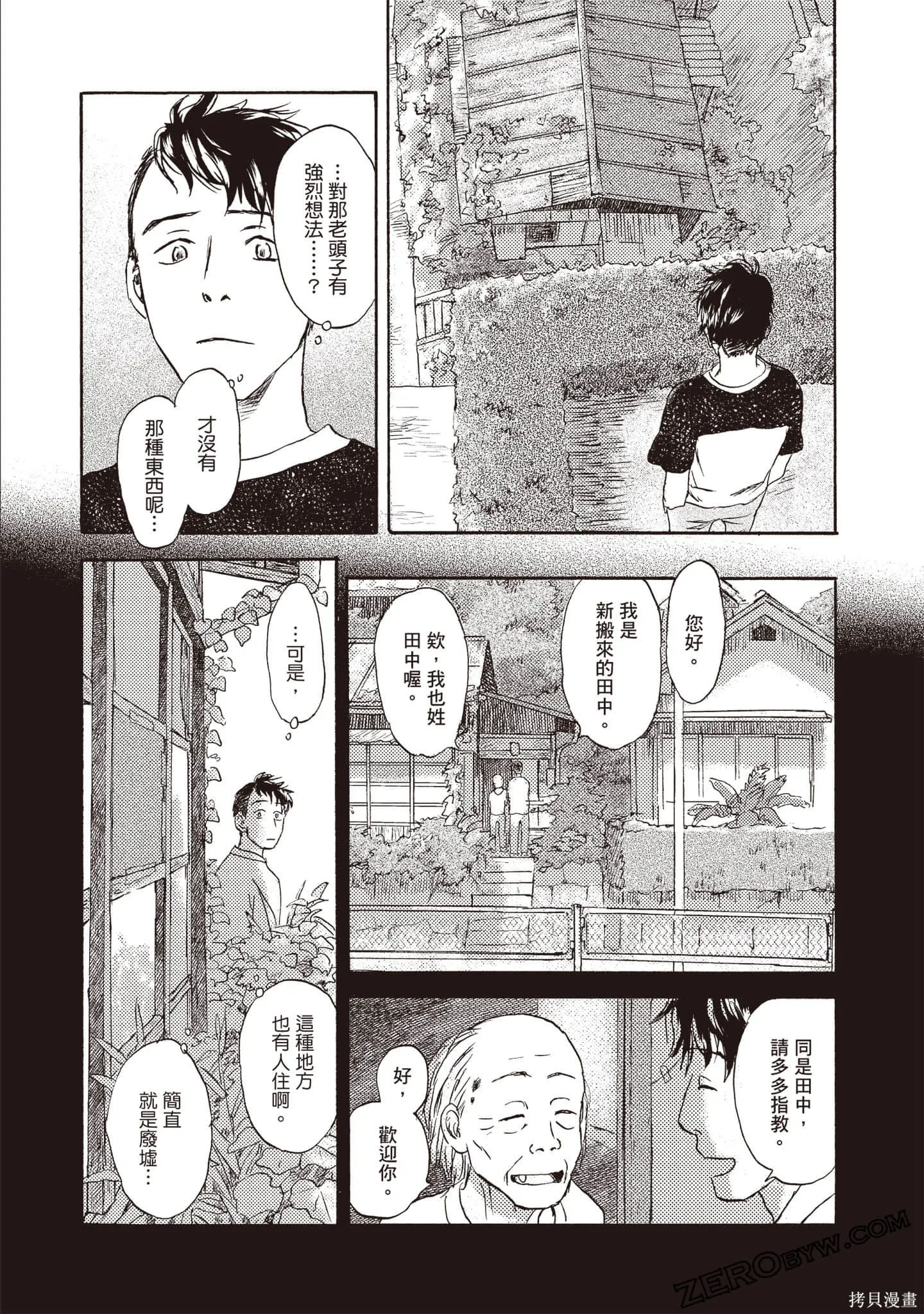 第2卷 第145页