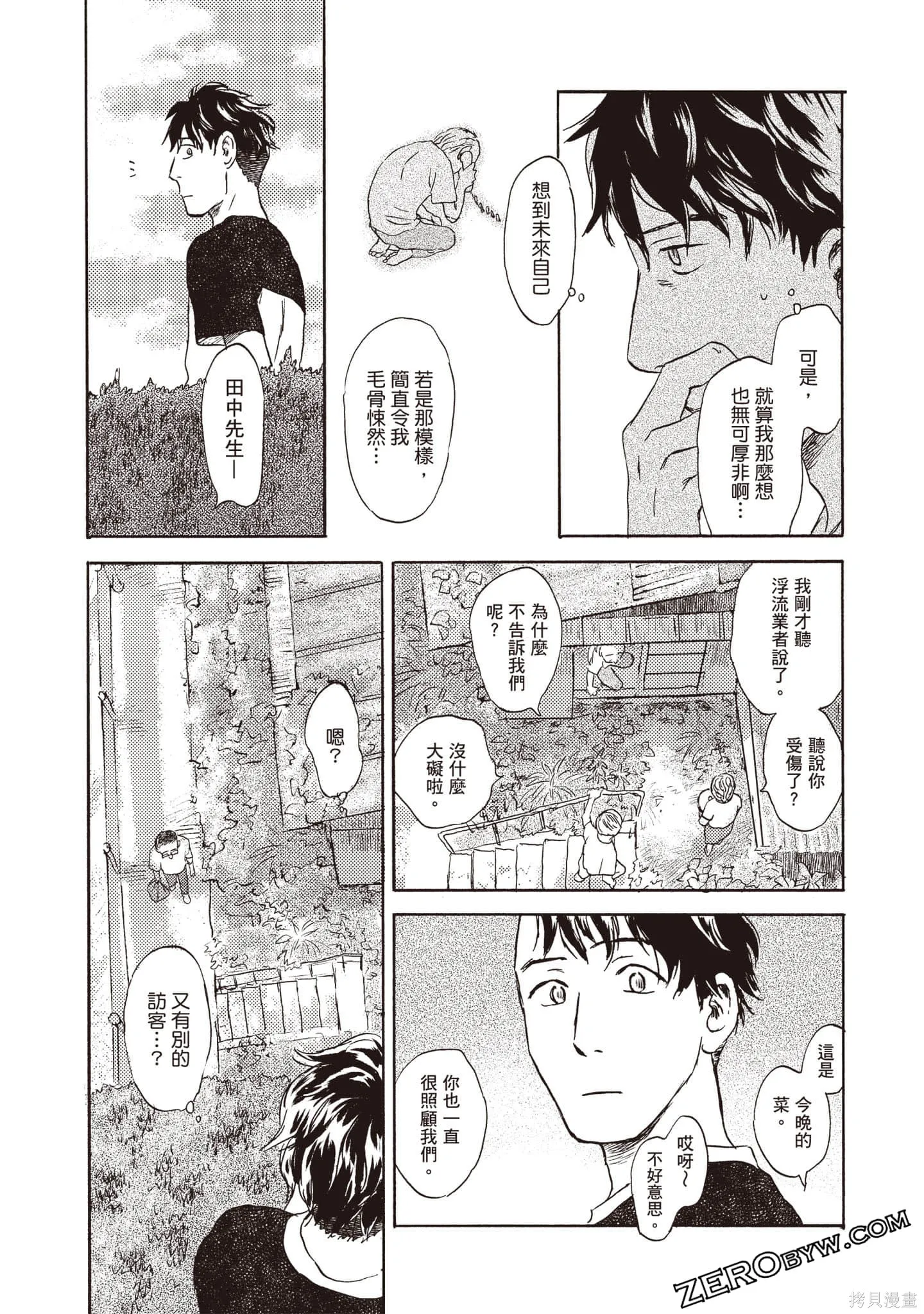 第2卷 第150页