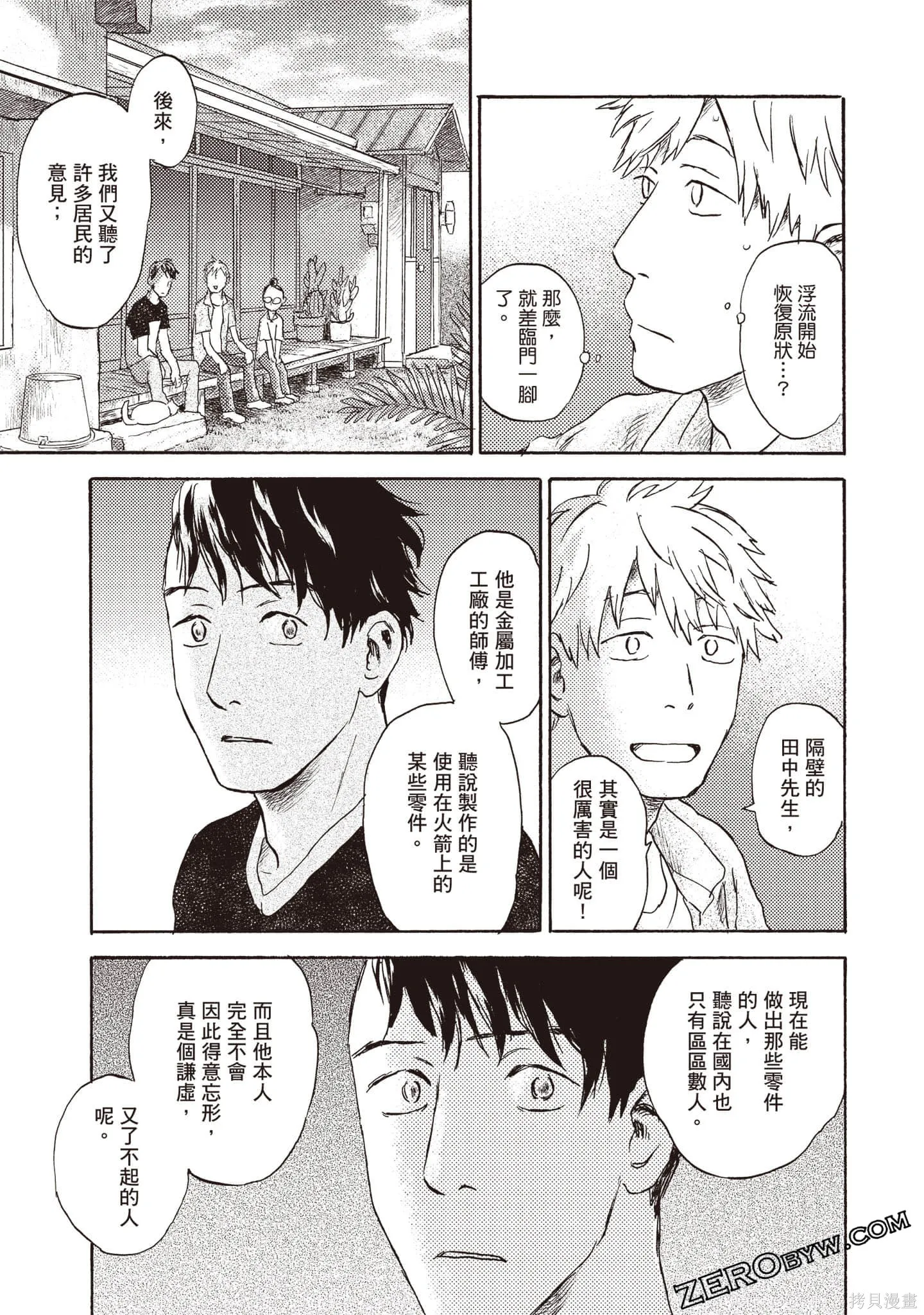 第2卷 第152页