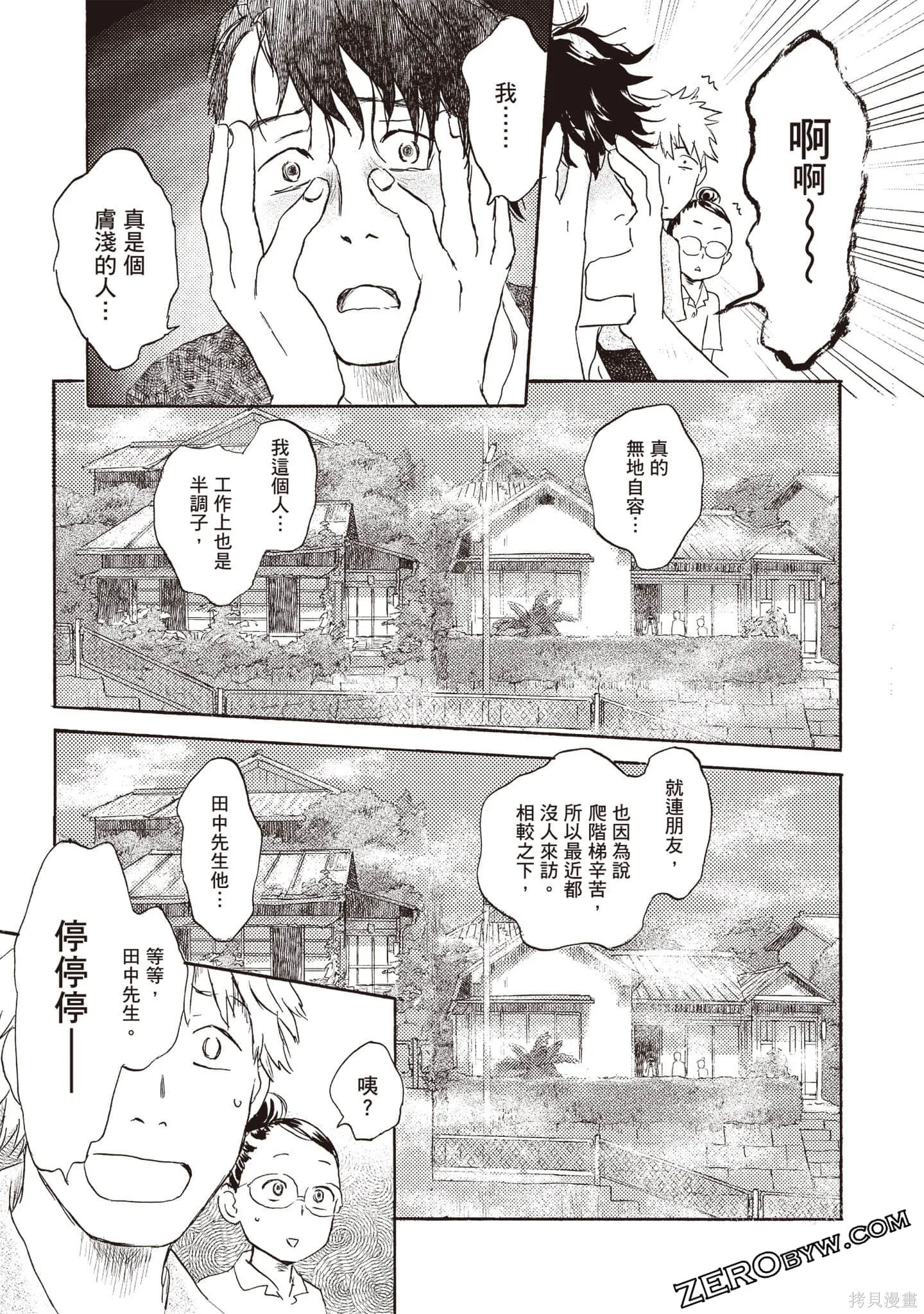 第2卷 第154页