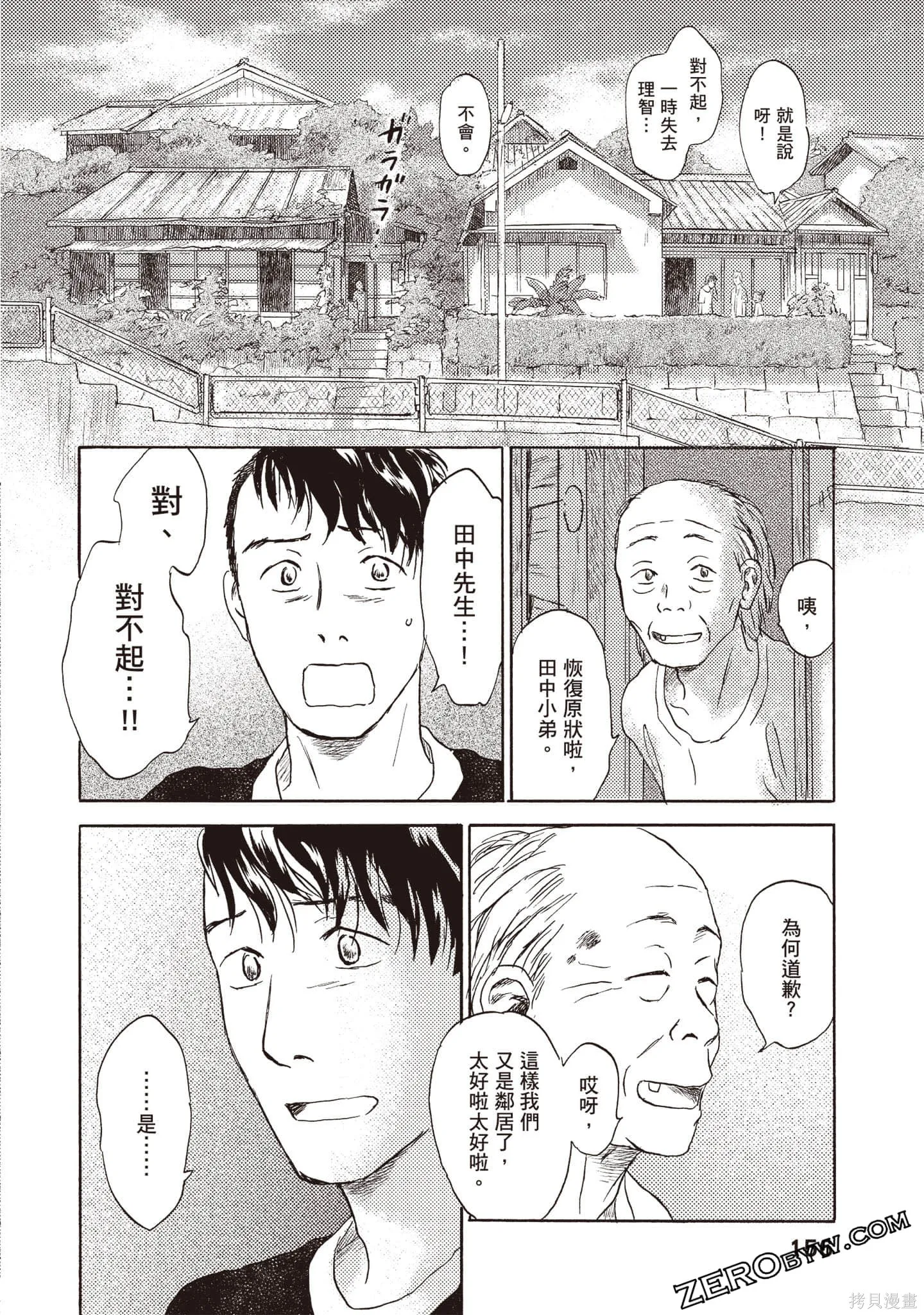 第2卷 第157页