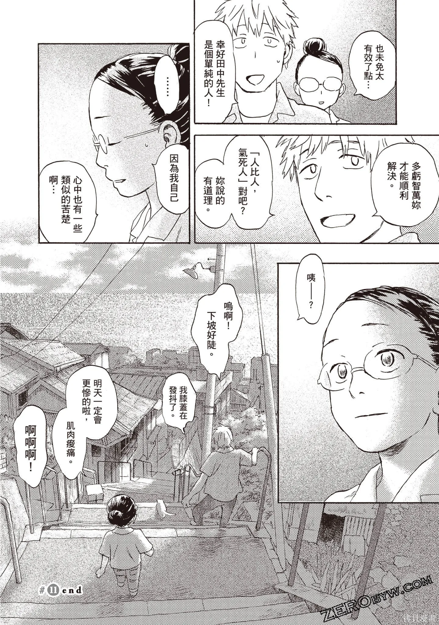 第2卷 第159页