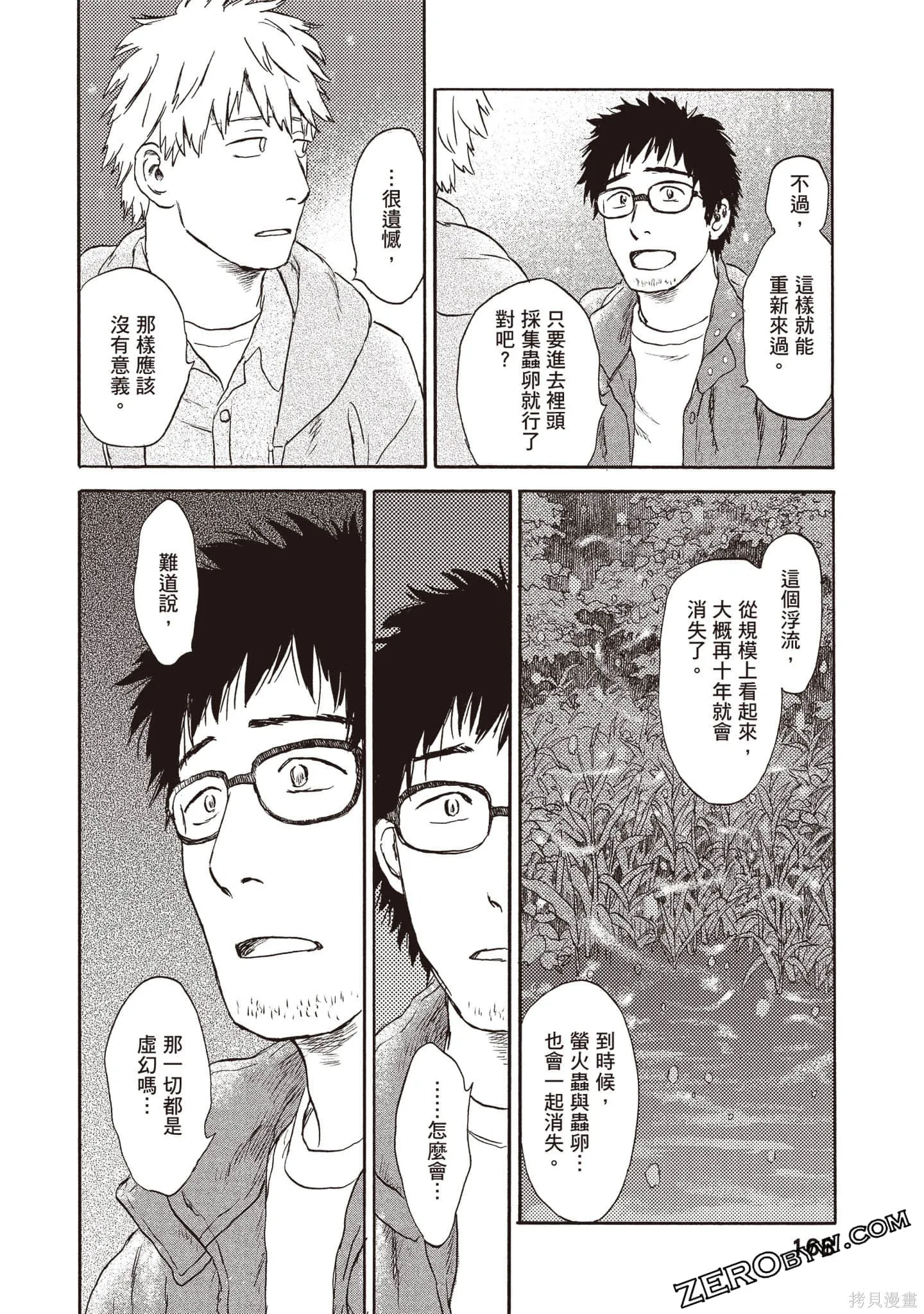 第2卷 第169页