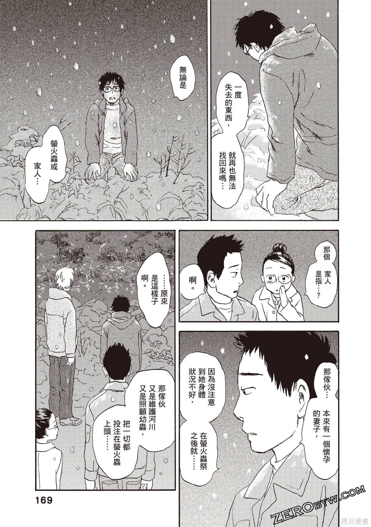 第2卷 第170页