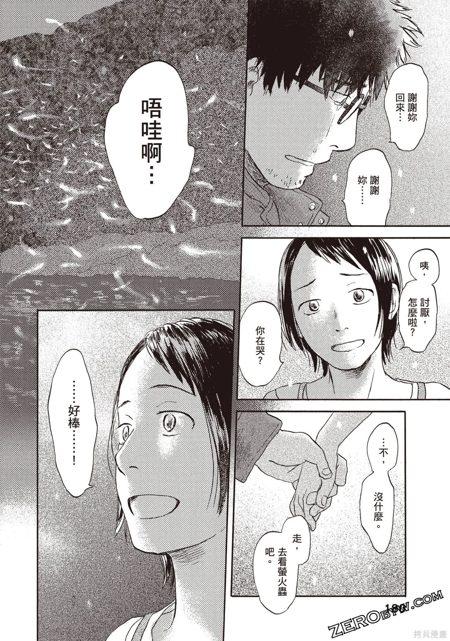 第2卷 第181页