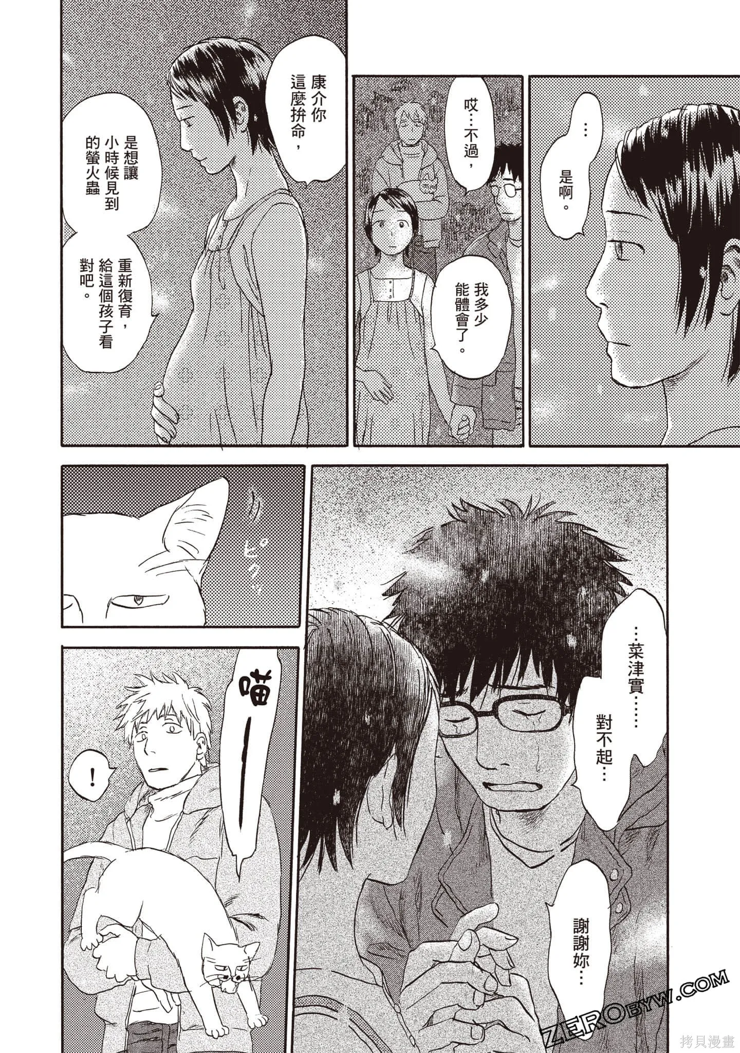 第2卷 第183页