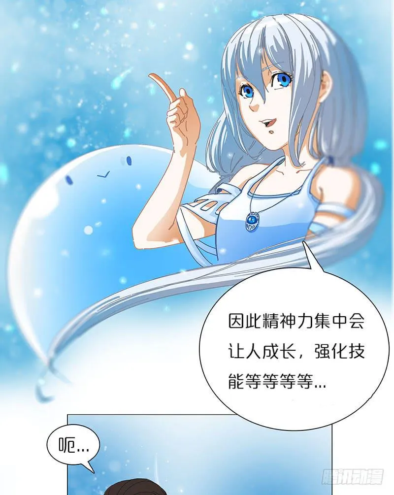 神秘少女 第49页