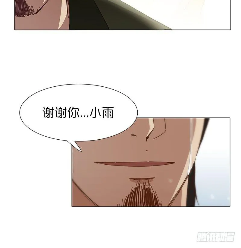 女儿的礼物 第28页
