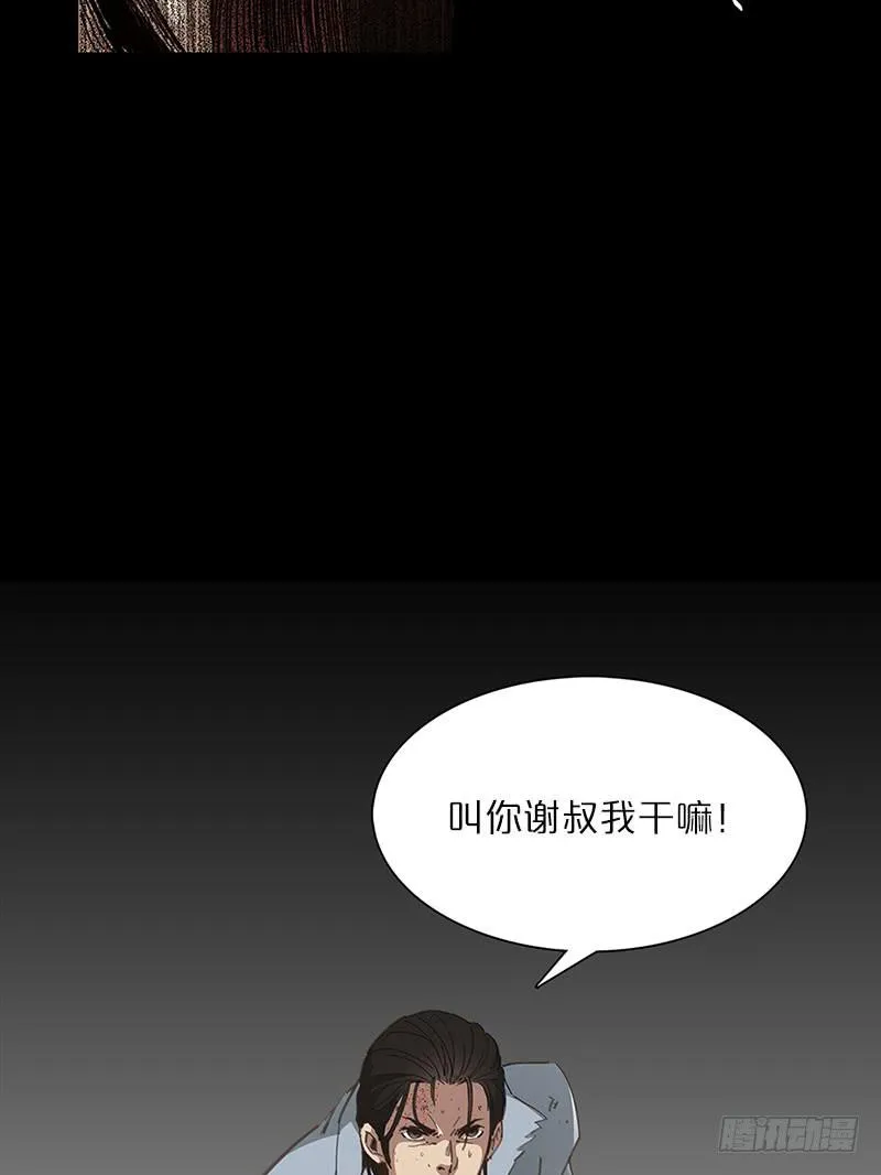 K的计划 第53页