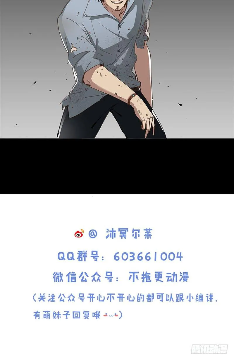 K的计划 第54页