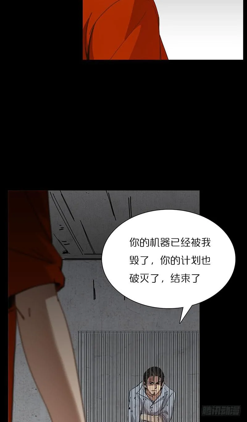 洪荒之力 第14页