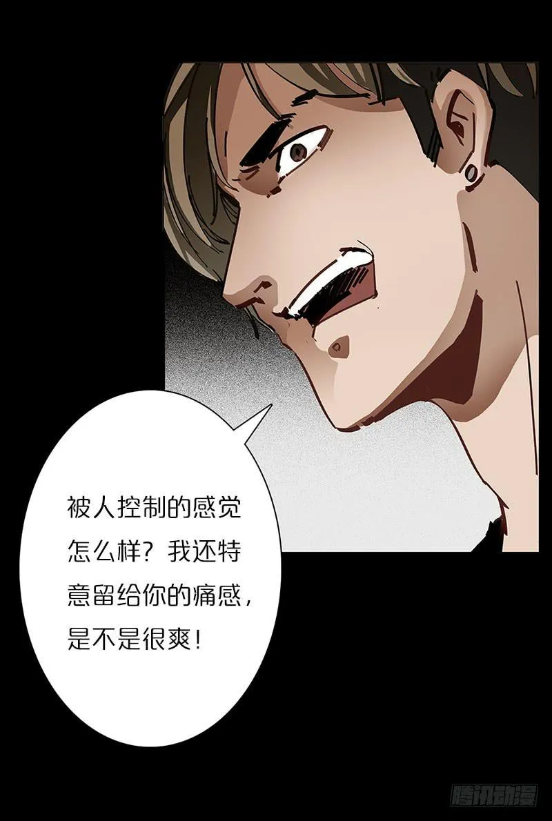 洪荒之力 第30页