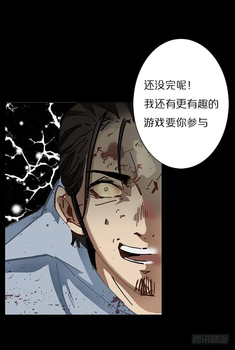 洪荒之力 第31页