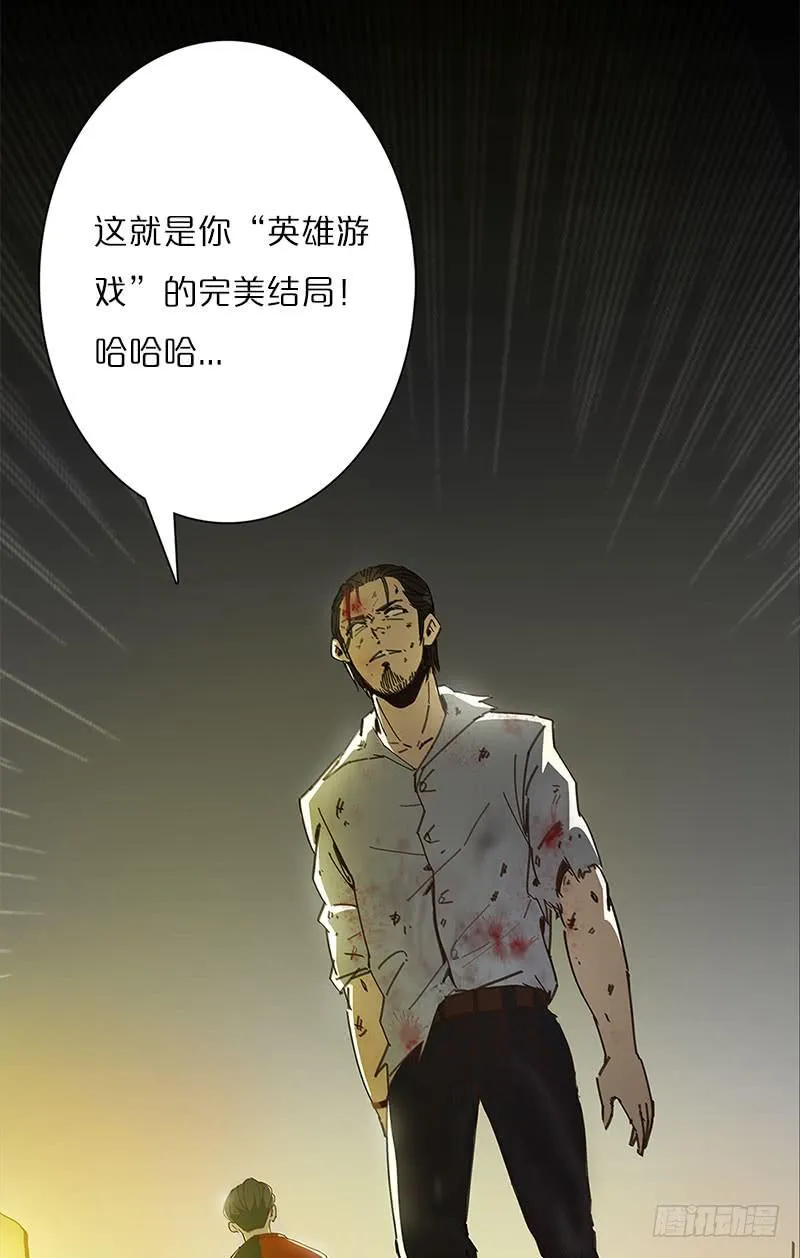 洪荒之力 第39页