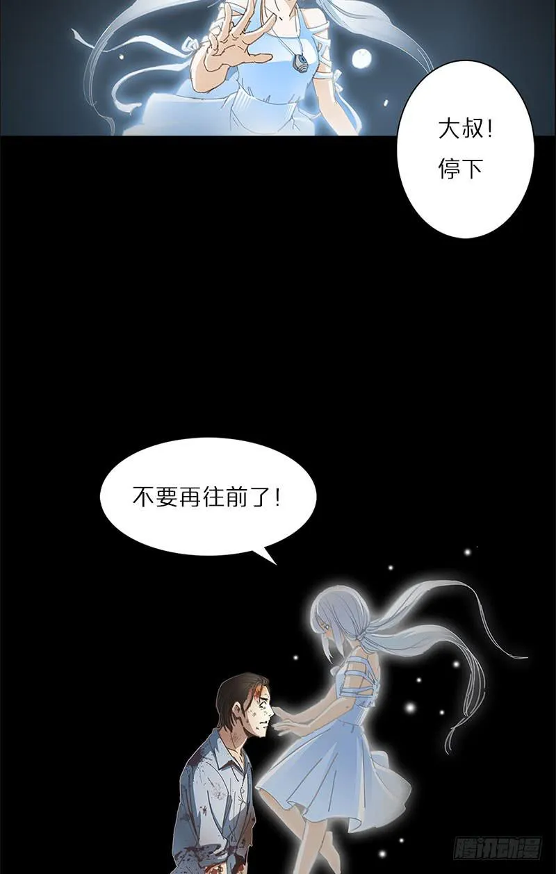 洪荒之力 第42页