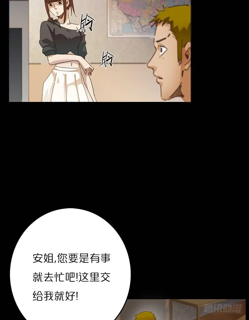 怪梦一场 第18页