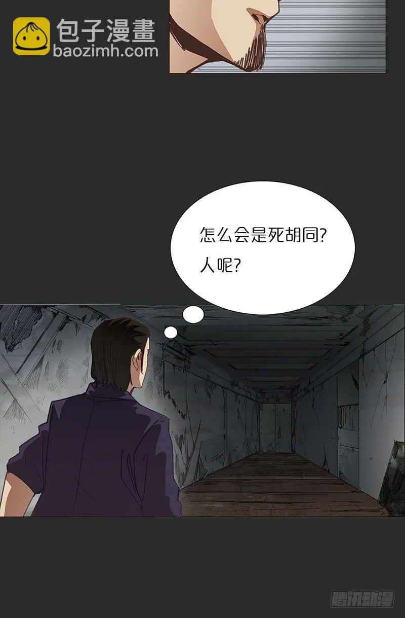 鬼屋里的“鬼” 第29页