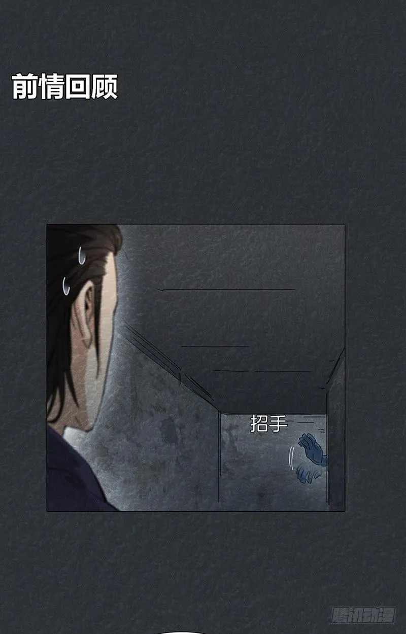 后天能力者 第1页