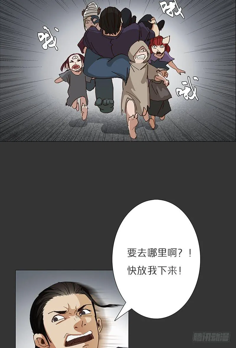 实验失败品 第12页