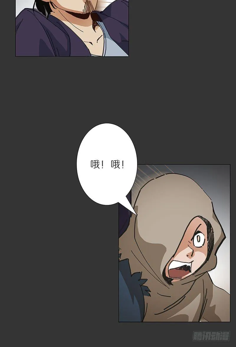 实验失败品 第13页