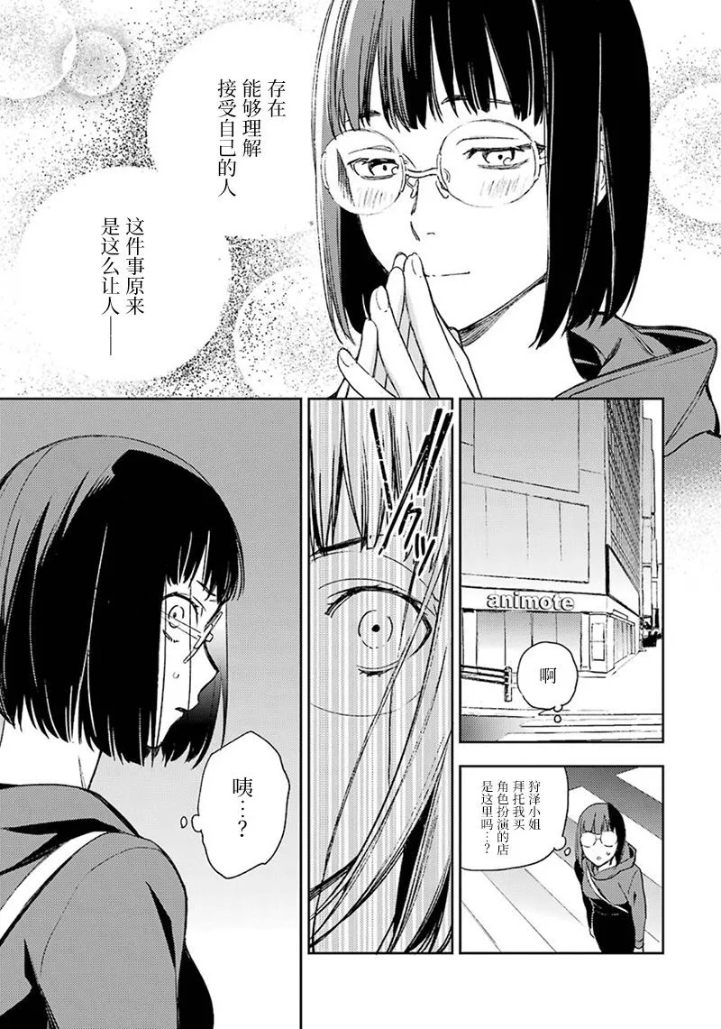 第72话 第5页