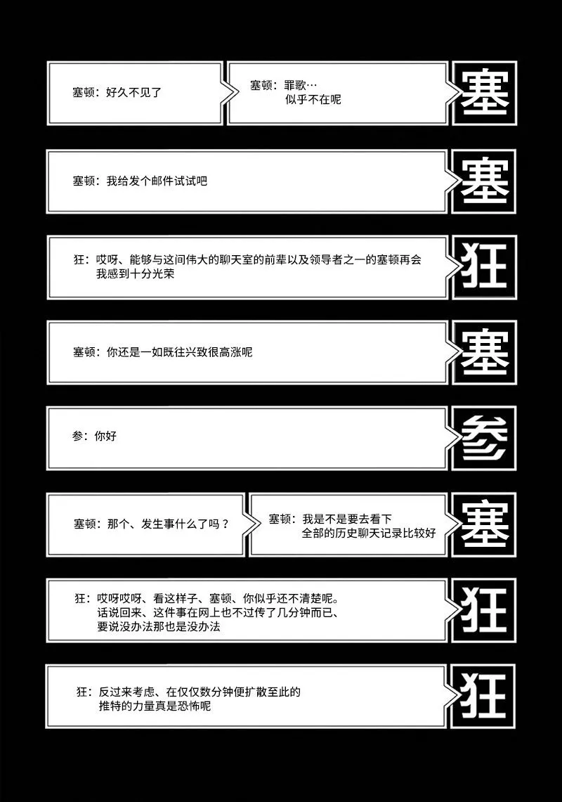 第72话 第10页