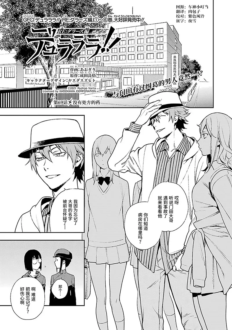 第69话 第1页