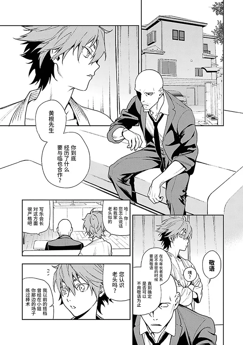 第69话 第7页