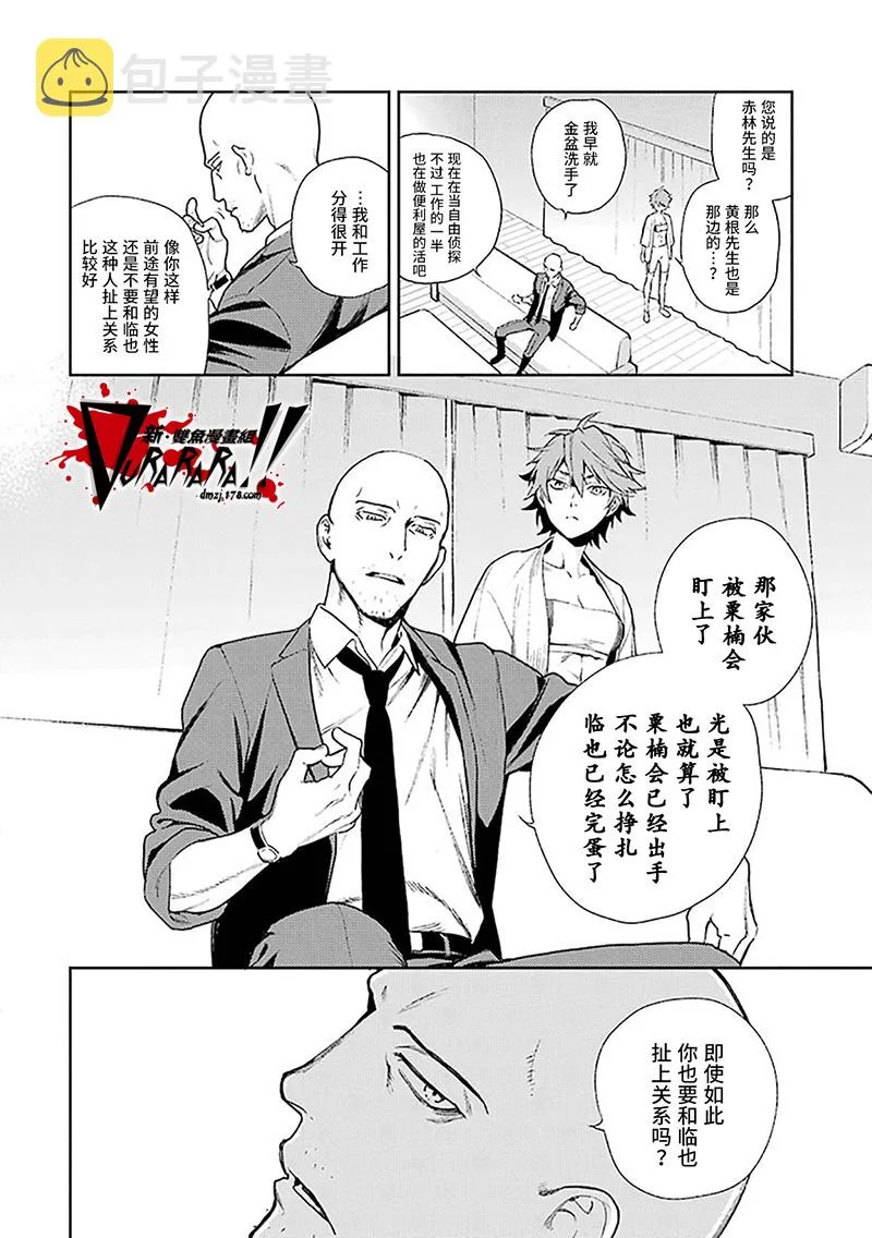 第69话 第8页