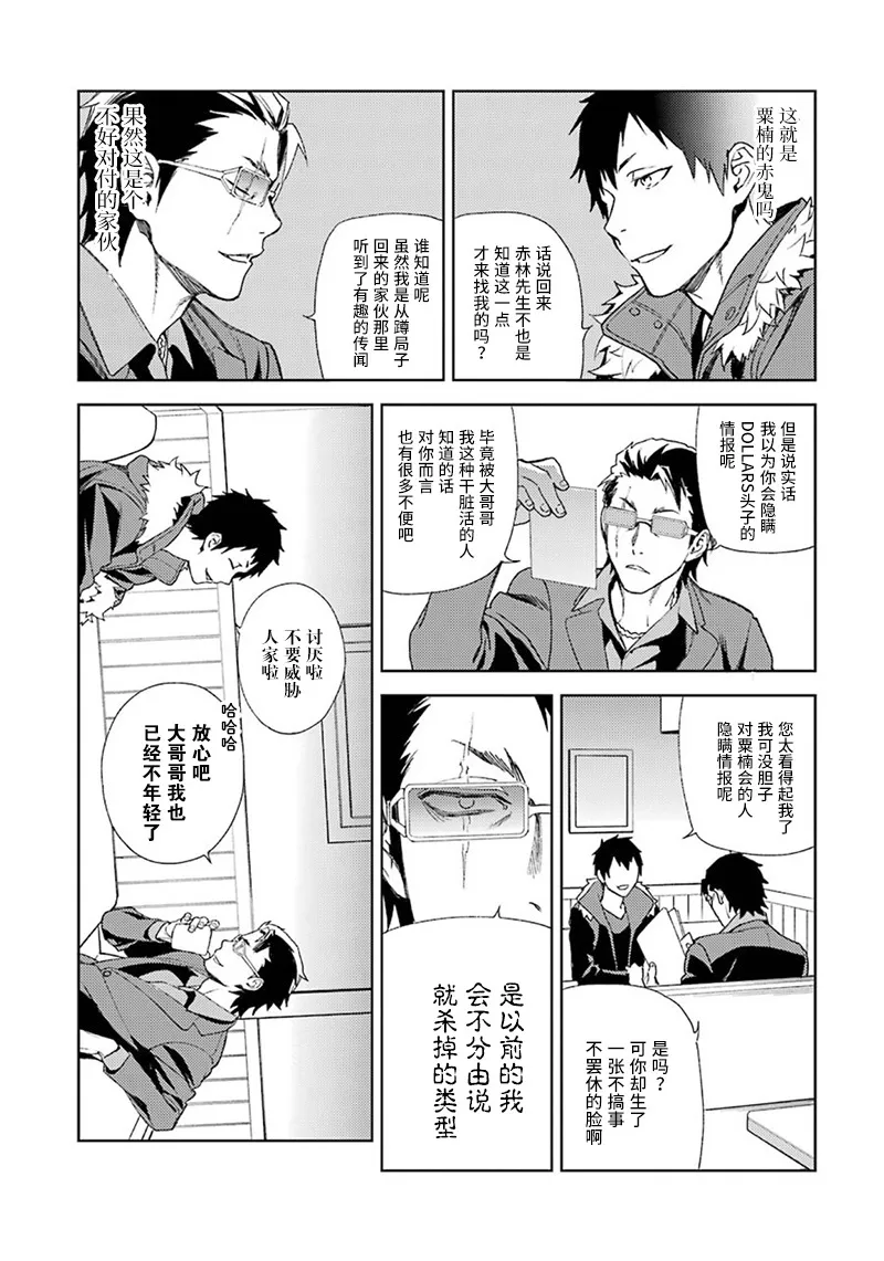 57话 第4页