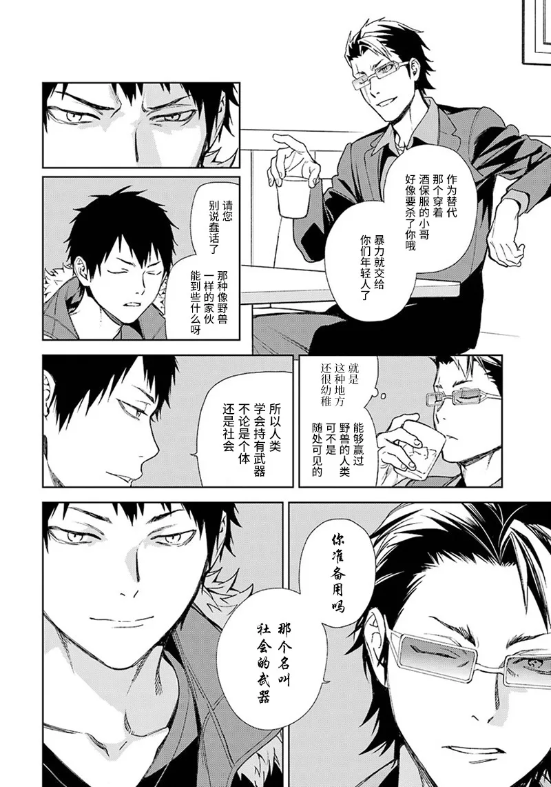 57话 第5页