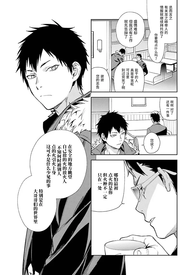 57话 第6页