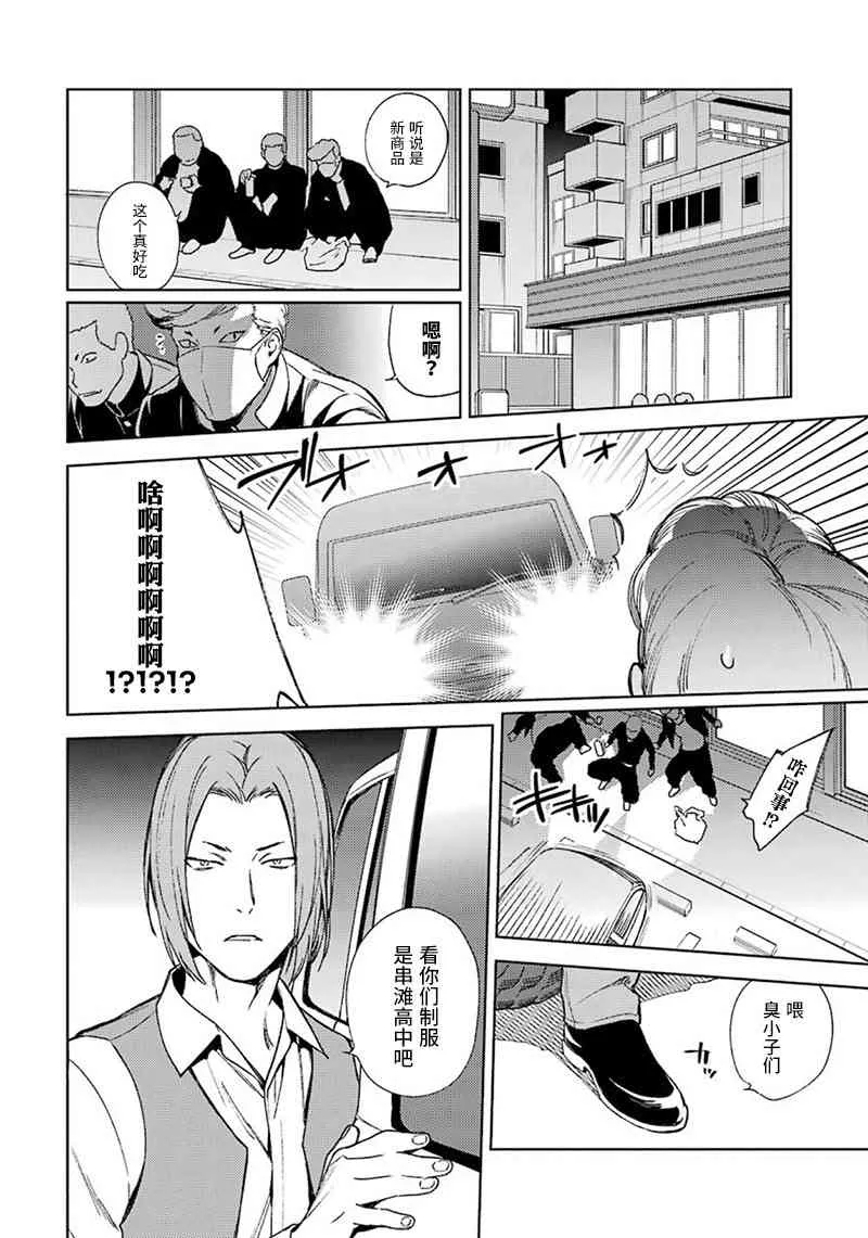 57话 第7页