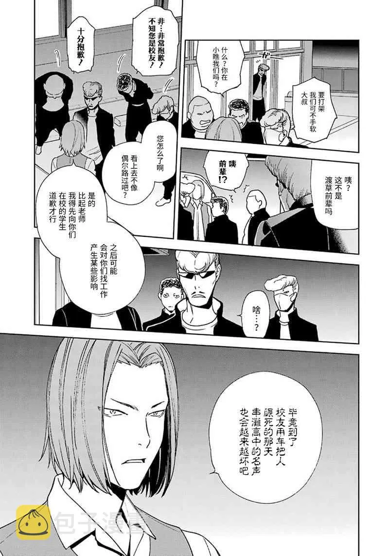 57话 第8页