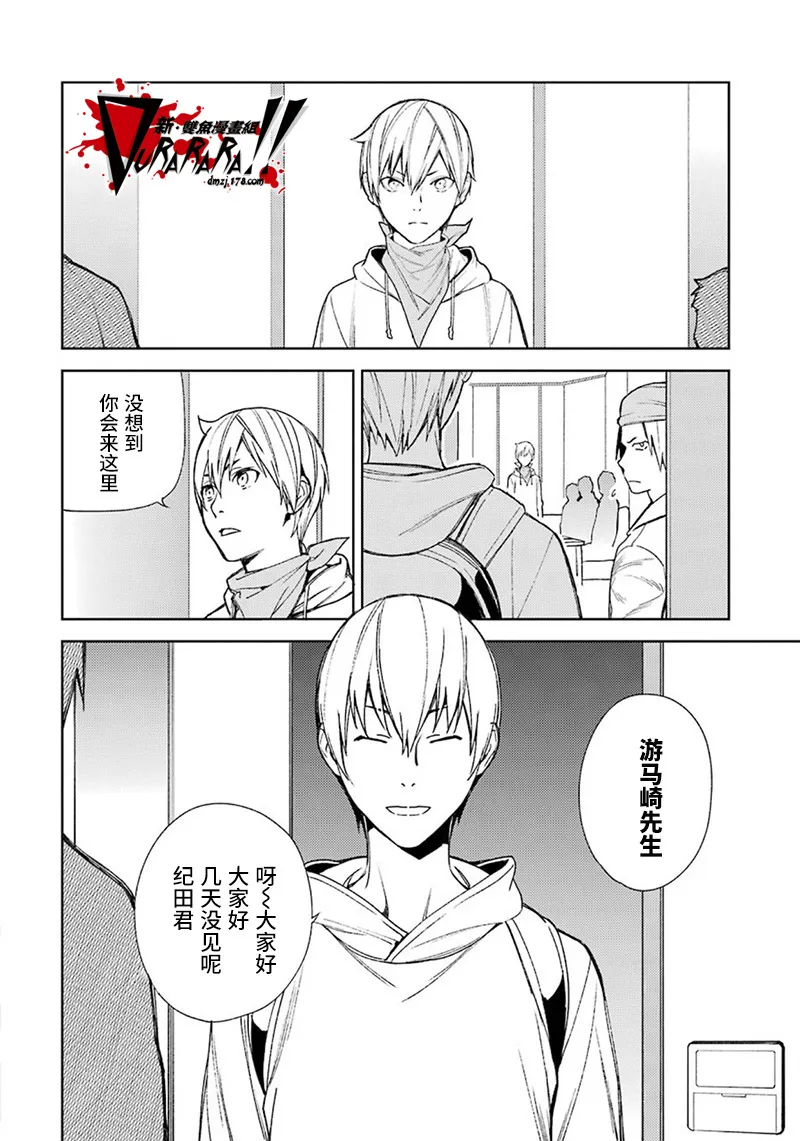57话 第9页