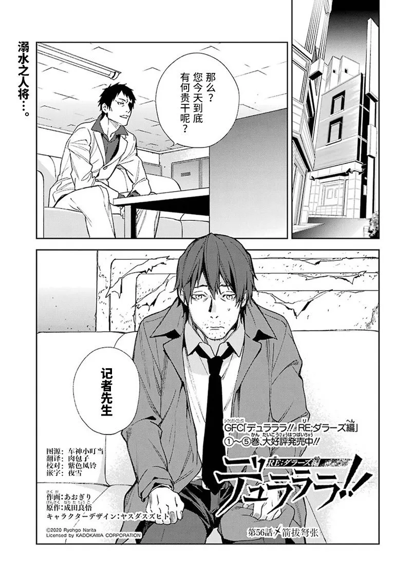 56话 第1页