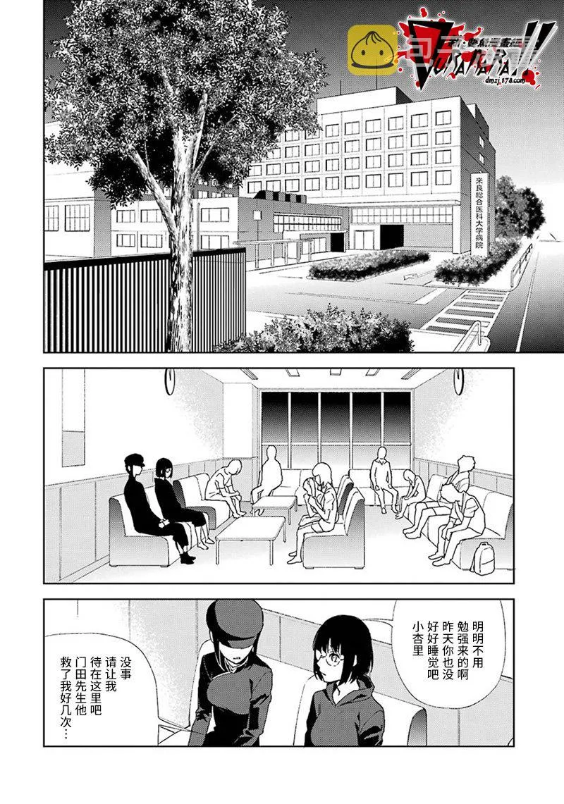 56话 第4页
