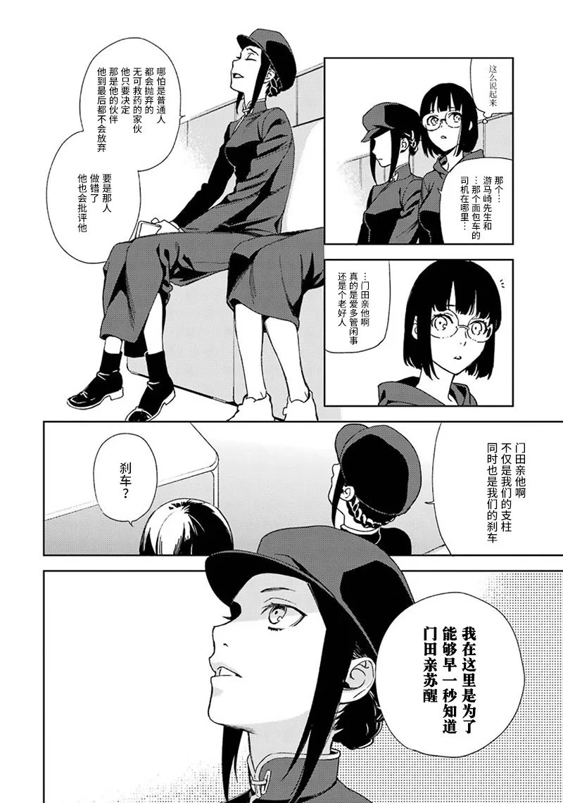 56话 第6页
