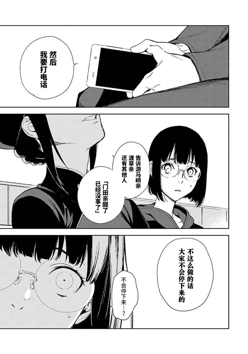 56话 第7页