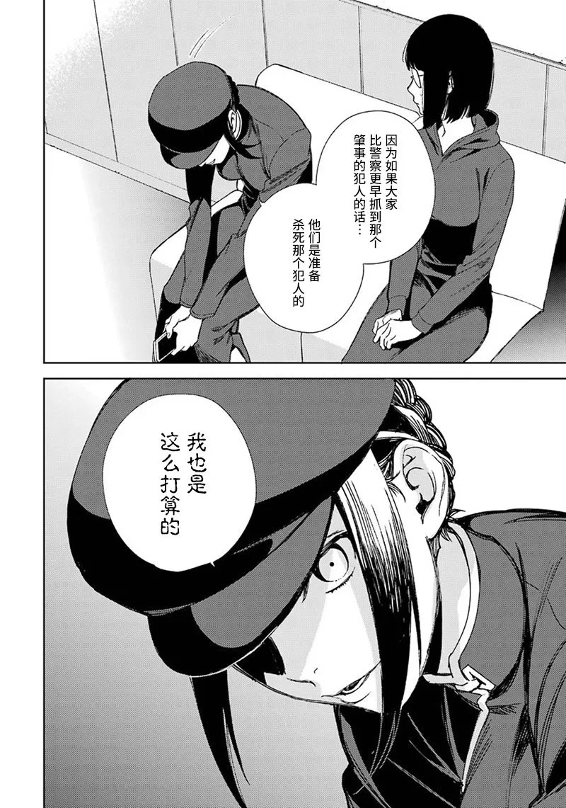 56话 第8页