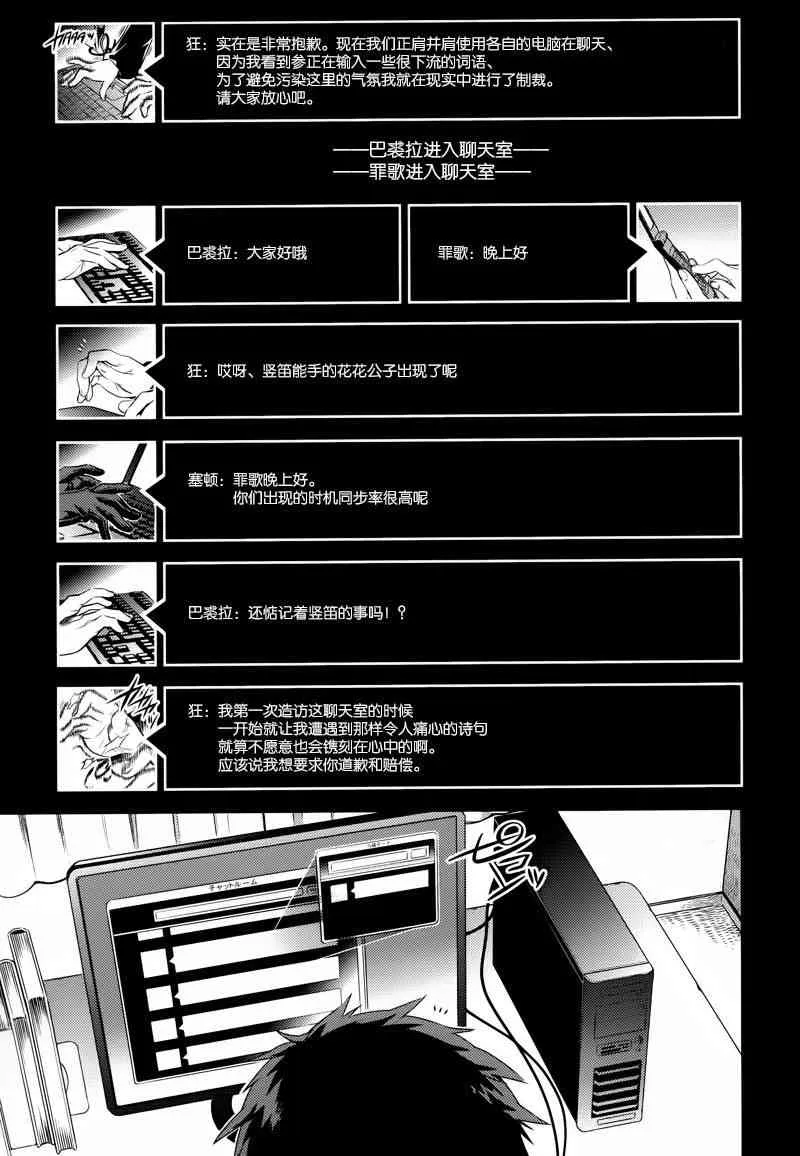 2话 第4页