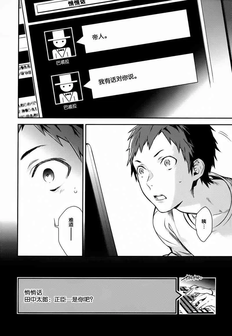 2话 第5页