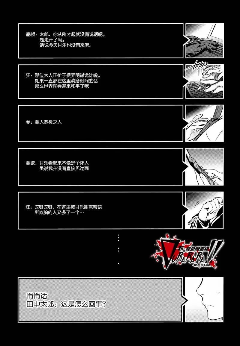 2话 第7页