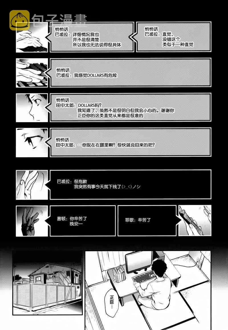 2话 第8页