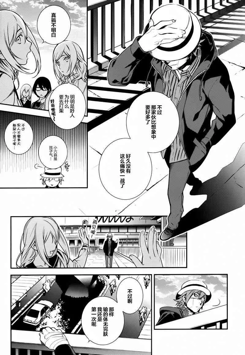 2话 第10页