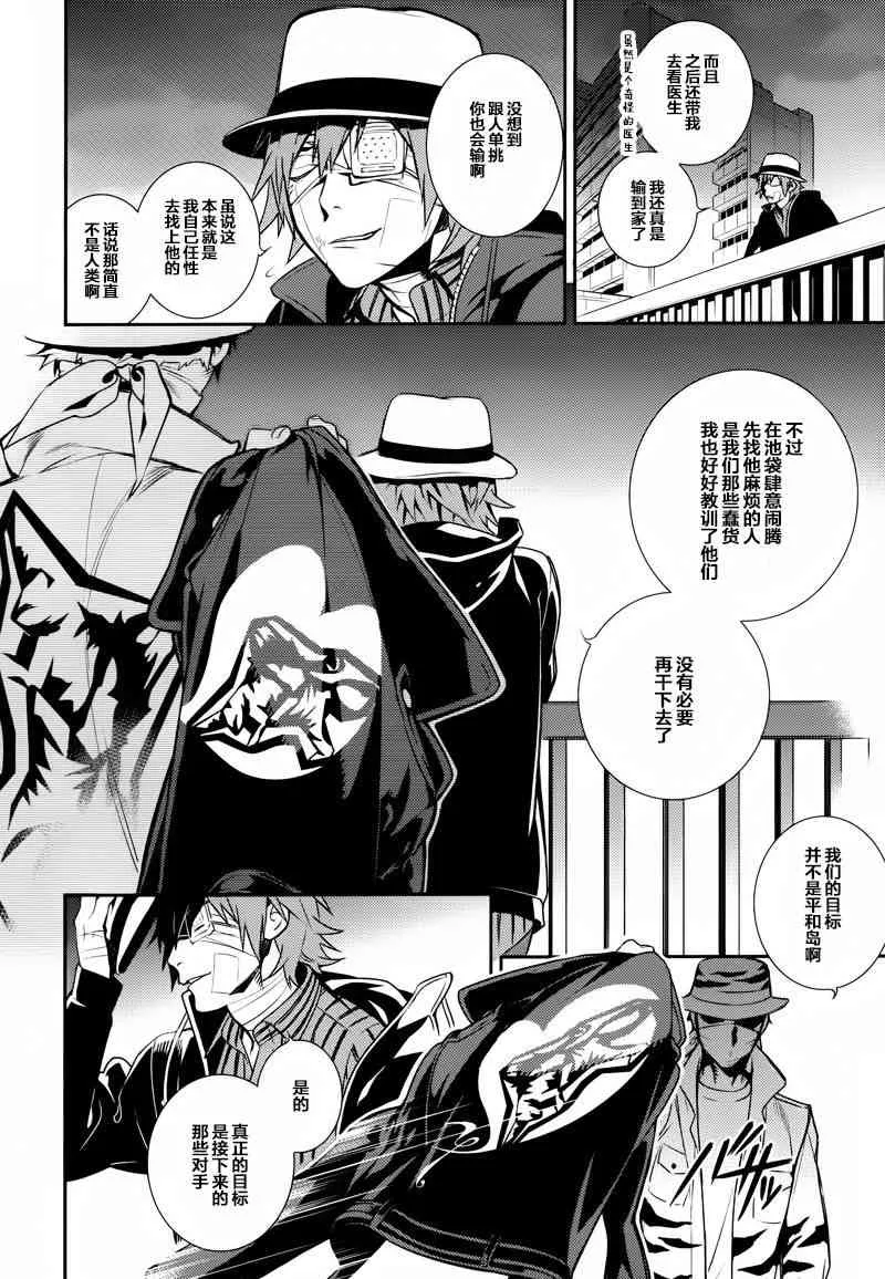 2话 第11页