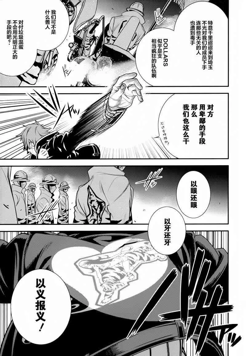 2话 第12页