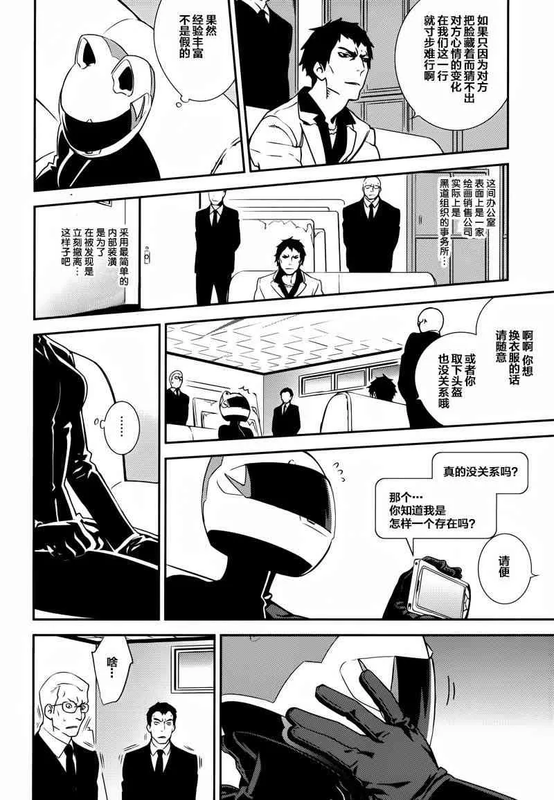 2话 第16页