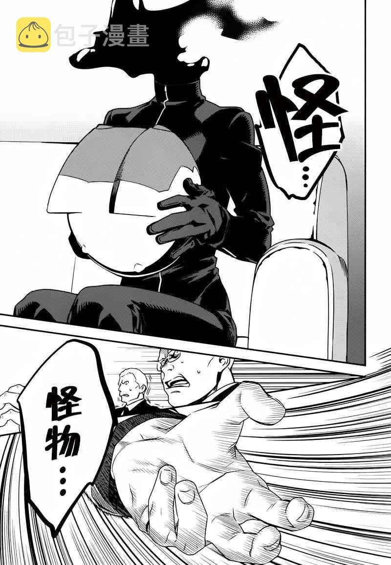 2话 第17页